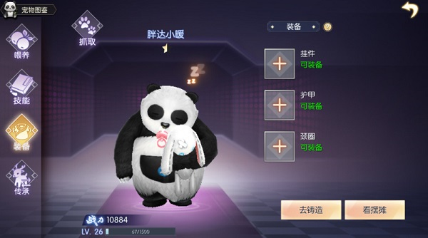 武林外传18