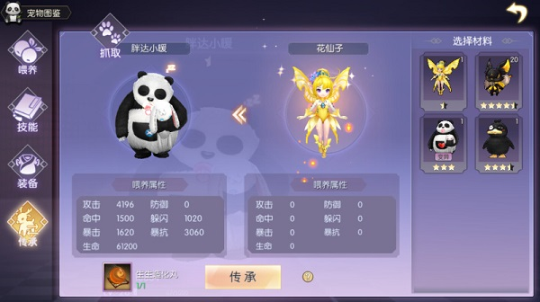 武林外传19