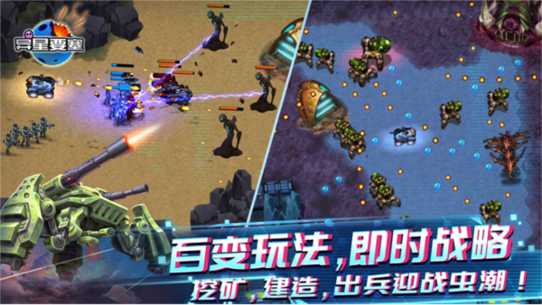 异星要塞3