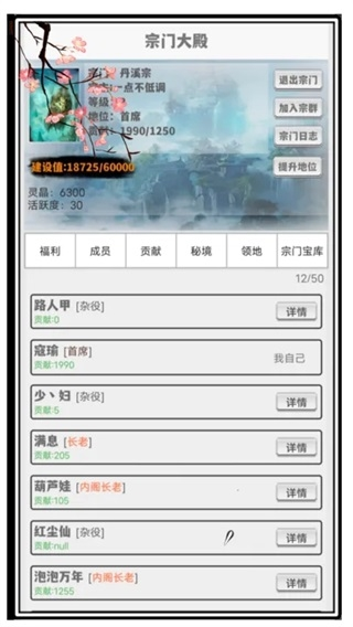 极简修仙2