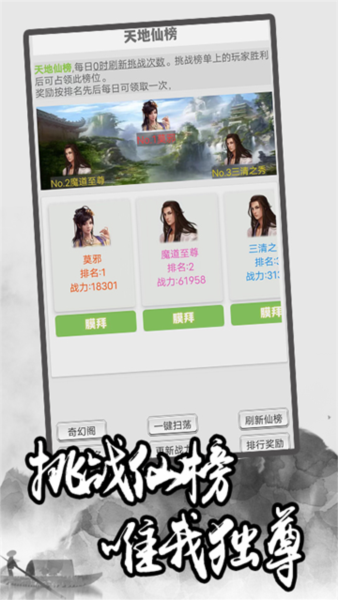 极简修仙4