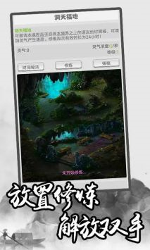 极简修仙9