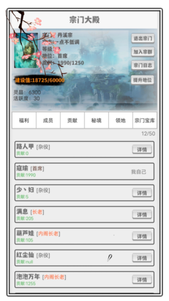 极简修仙10