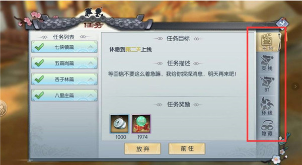 武林外传魅族客户端2