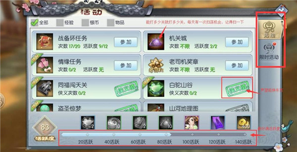 武林外传魅族客户端3