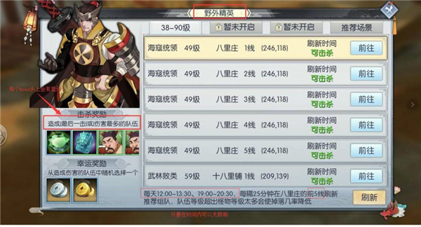 武林外传魅族客户端4