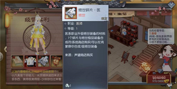 武林外传魅族客户端5