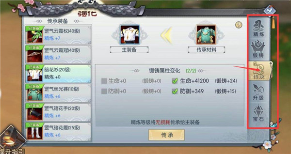 武林外传魅族客户端8