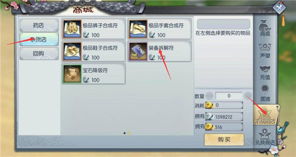 武林外传魅族客户端9