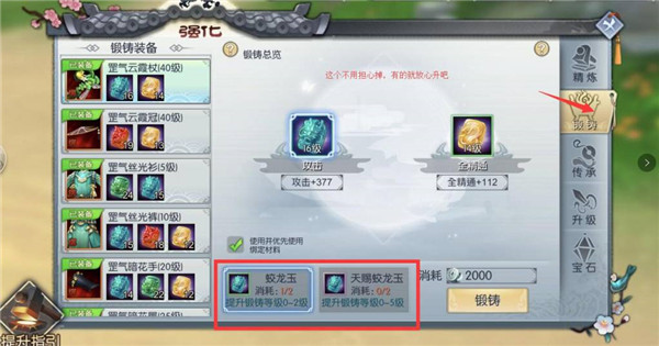 武林外传魅族客户端10