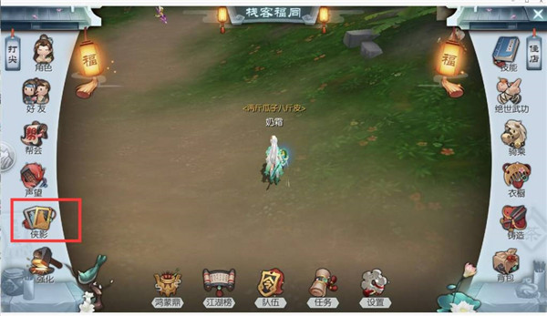 武林外传魅族客户端11