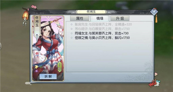 武林外传魅族客户端12