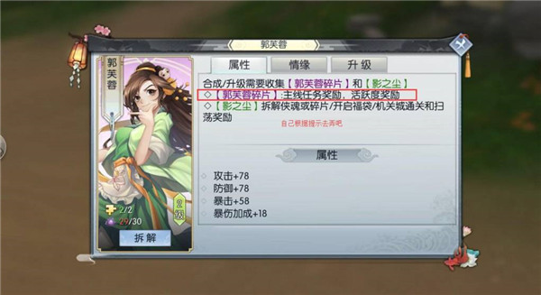 武林外传魅族客户端13