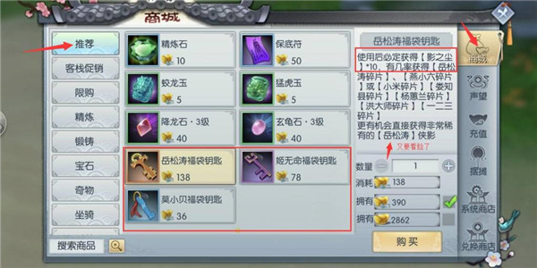 武林外传魅族客户端14
