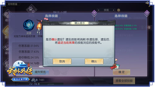 武林外传魅族客户端17
