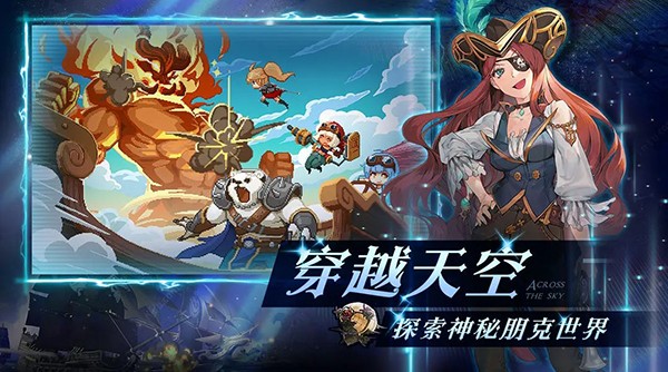 飞艇英雄1