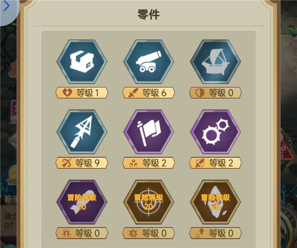 飞艇英雄11
