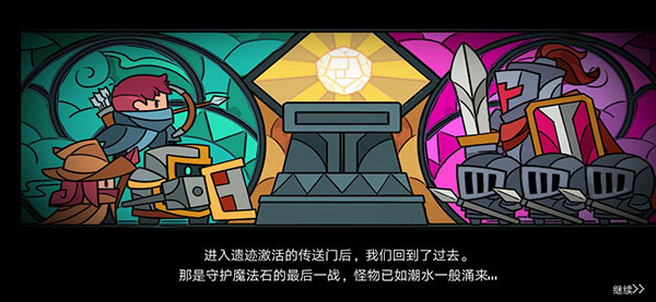元气骑士折扣版6