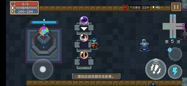 元气骑士折扣版8