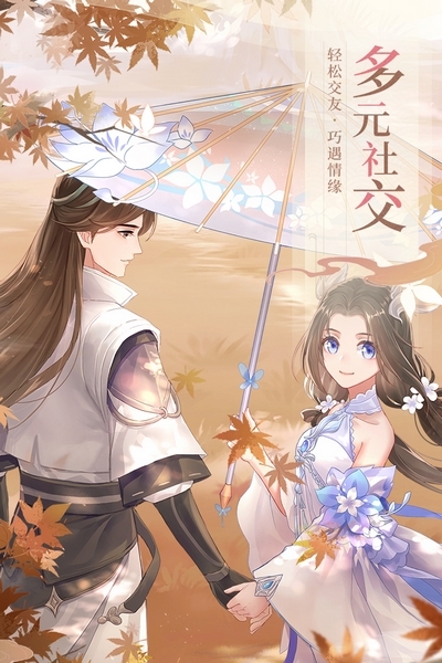 武林外传华为版1