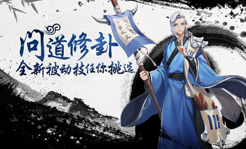 武林外传华为版2