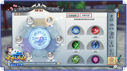 武林外传华为版3