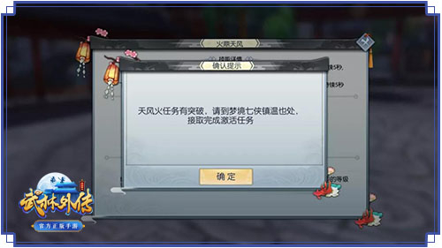 武林外传华为版5