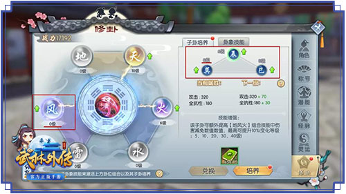 武林外传华为版6