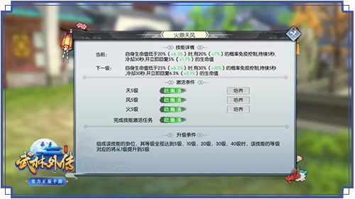 武林外传华为版7