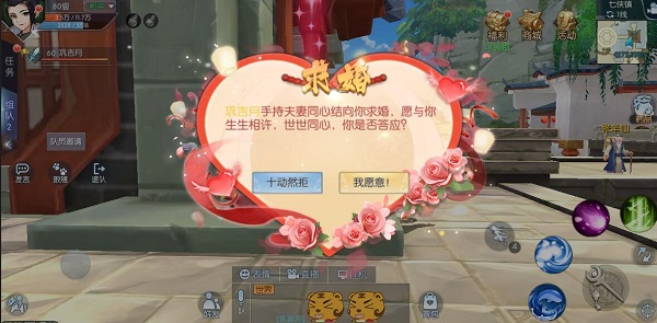 武林外传华为版8