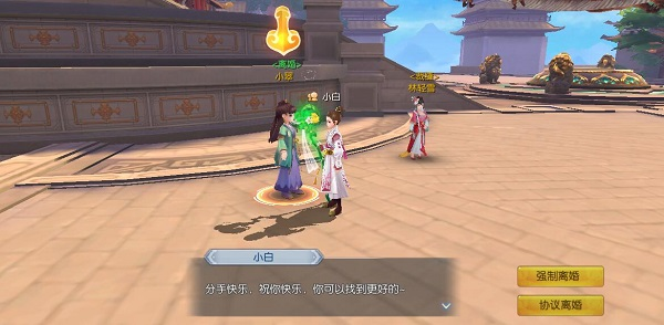 武林外传华为版10