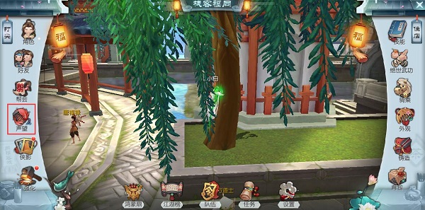 武林外传华为版11