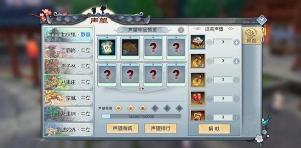 武林外传华为版12