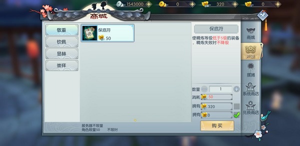 武林外传华为版13