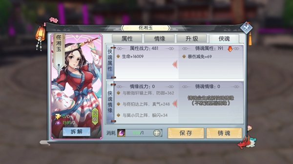 武林外传华为版14