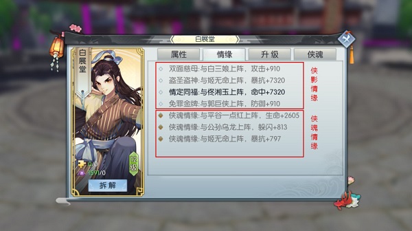 武林外传华为版15
