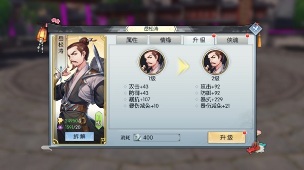 武林外传华为版17