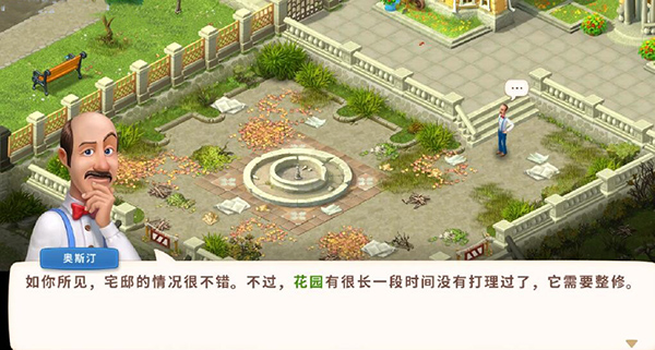 梦幻家园图片3