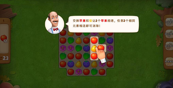 梦幻家园图片4