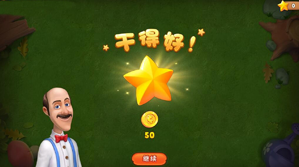 梦幻家园图片5