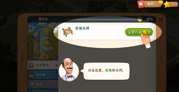 梦幻家园图片6