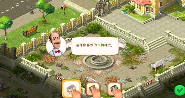 梦幻家园图片7