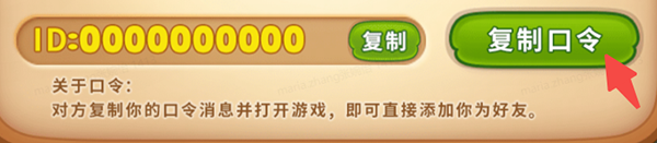 梦幻家园图片14