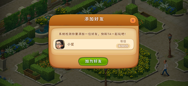 梦幻家园图片15