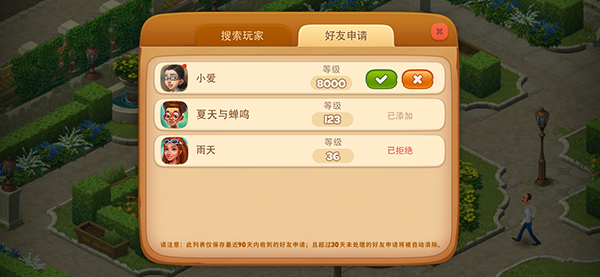 梦幻家园图片16
