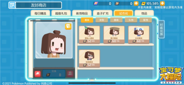 宝可梦大探险图片3