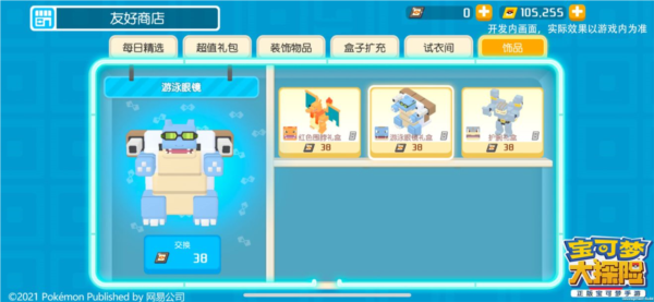 宝可梦大探险图片4