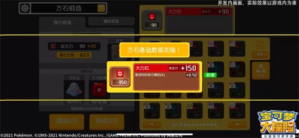 宝可梦大探险图片8