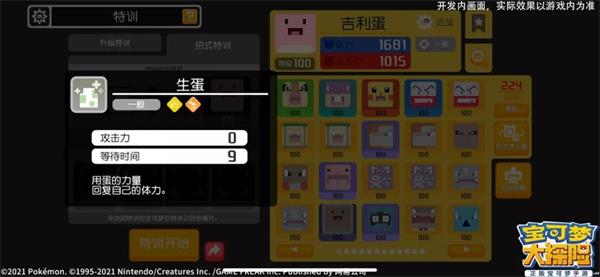 宝可梦大探险图片10