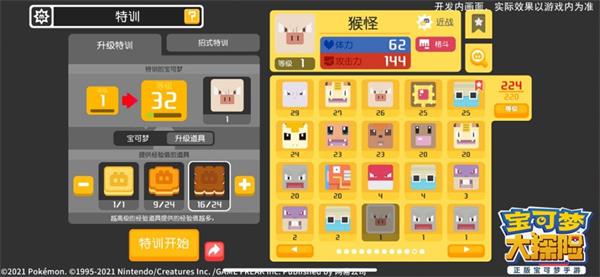 宝可梦大探险图片12